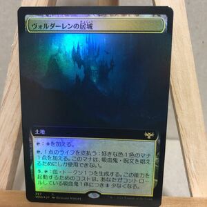 MTG 【Foil】■拡張アート■《ヴォルダーレンの居城/Voldaren Estate》 日本語版 イニストラード：真紅の契り マジック：ザ・ギャザリング