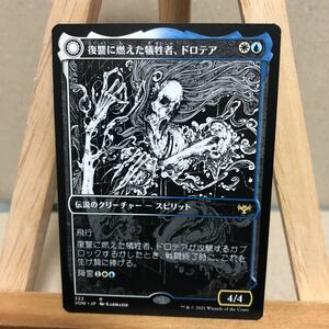 MTG ■ショーケース■《復讐に燃えた犠牲者、ドロテア/Dorothea, Vengeful Victim》/《ドロテアの報復/Dorothea's Retribution》[VOW-BF]