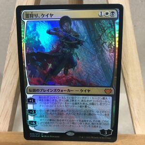 MTG【Foil】《霊狩り、ケイヤ/Kaya, Geist Hunter》 日本語 イニストラード：真紅の契り マジック：ザ・ギャザリング プレインズウォーカー