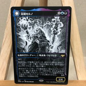 MTG ■ショーケース■(327)《流城のルノ/Runo Stromkirk》/《深遠の王、クロサス/Krothuss, Lord of the Deep》[VOW-BF] 金R日本語版