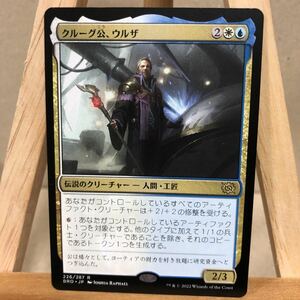 MTG 《クルーグ公、ウルザ/Urza, Prince of Kroog》[BRO] 金R 日本語版 兄弟戦争 マジック：ザ・ギャザリング