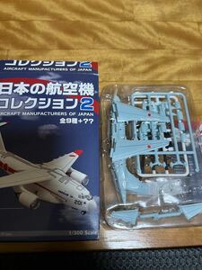 f-toys 日本の航空機コレクション２　Ｐ－１