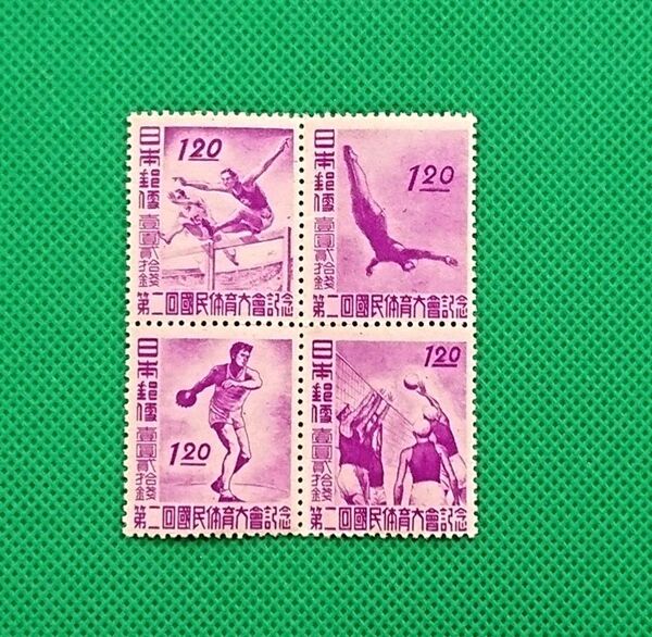 ★昭和レトロ★1947年発行第2回/国民体育大会/田型ブロック/カタログ価格11,000円/シワ折れシミ無し/極美品/No.31