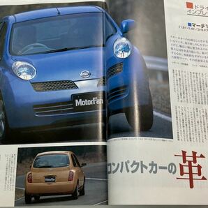 日産 マーチのすべて 第299弾 モーターファン別冊 ニューモデル速報★開発ストーリー 縮刷カタログ 本の画像3