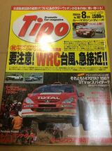 Tipo ティーポ 182 WRC ラリー プジョー307 シトロエン クサーラ フォード 三菱 スバル//フィアット アバルト 131ラリー//ルノー 5 サンク_画像1