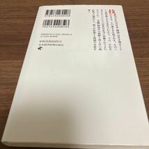 理工系離れが経済力を奪う　今野浩　日経プレミアシリーズ　理工系　理系　経済力　大学　教育_画像2