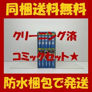 ■同梱送料無料■ 中華一番 小川悦司 [1-5巻 漫画全巻セット/完結]