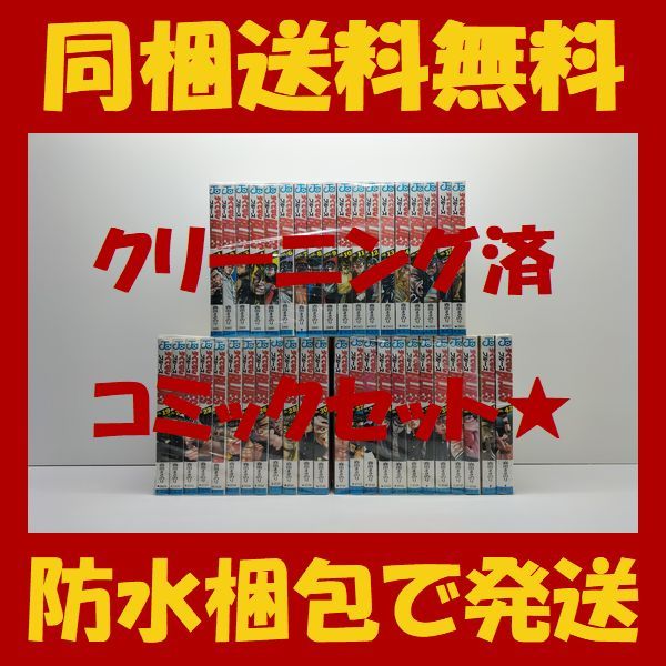 ろくでなしブルース全巻セットの値段と価格推移は?|14件の売買 ろくでなしブルース全巻セットの値段と価格推移は?|14件の売買