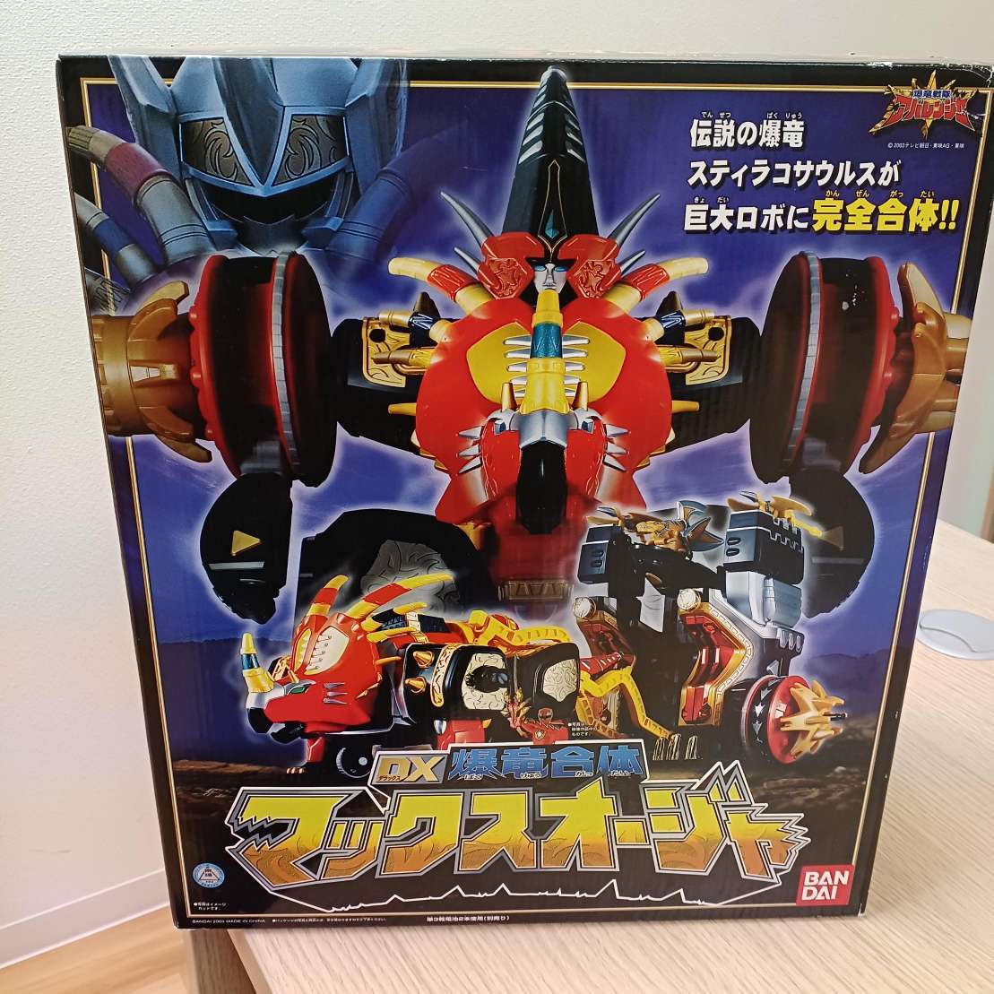 ヤフオク! -「アバレンジャー マックスオージャ」の落札相場・落札価格 ヤフオク! -「アバレンジャー マックスオージャ」の落札相場・落札価格