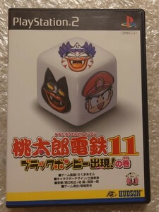 【良品】桃太郎電鉄11 ブラックボンビー出現！の巻