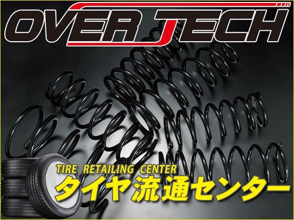 限定■ローダウンサスペンション(1台分) アテンザスポーツワゴン(GYEW) H17/6~H20/1 LF-VE (OVER TECH(オーバーテック))