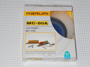 MARUMI MC-80A 67mm★新品未開封