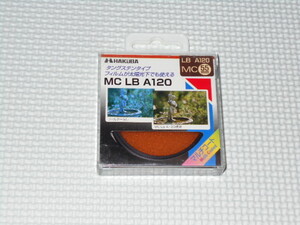 HAKUBA MC LB A120 55mm フィルター★新品未開封