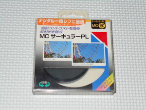 HAKUBA MC サーキュレーターPL 62mm 管理番号2 未使用開封済