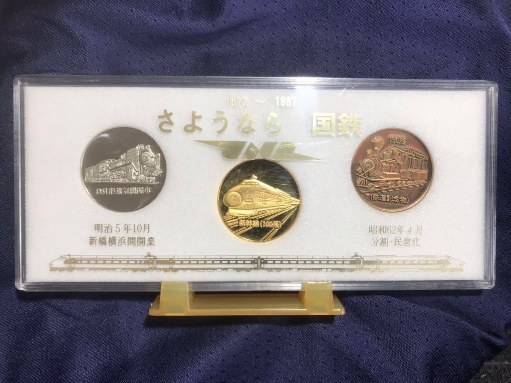 本物品質の 国鉄記念 純銀メダル 55g 5枚セット 昭和62年 新品 未使用