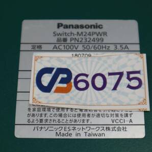 CB6075 ★* L Panasonic PoE給電スイッチングハブ Switch-M24PWR ★の画像8