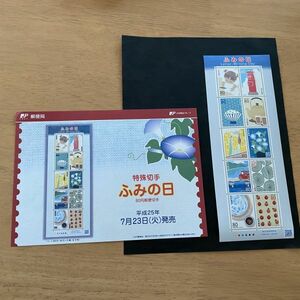 即決　80円切手　切手シート　ふみの日　Letter-Writing　Day　平成25年　夏　Summer　解説書付　パンフ