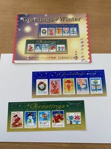 即決　50円切手　80円切手　切手シート　シール切手　Greetings　平成21年　グリーティング切手　冬　永田萌　解説書　パンフ