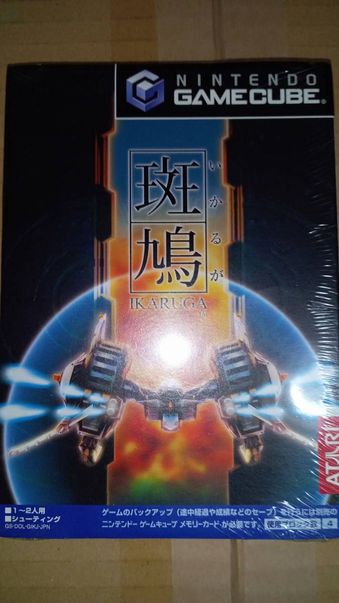 全店販売中 斑鳩 ニンテンドー ゲームキューブ 3broadwaybistro.com