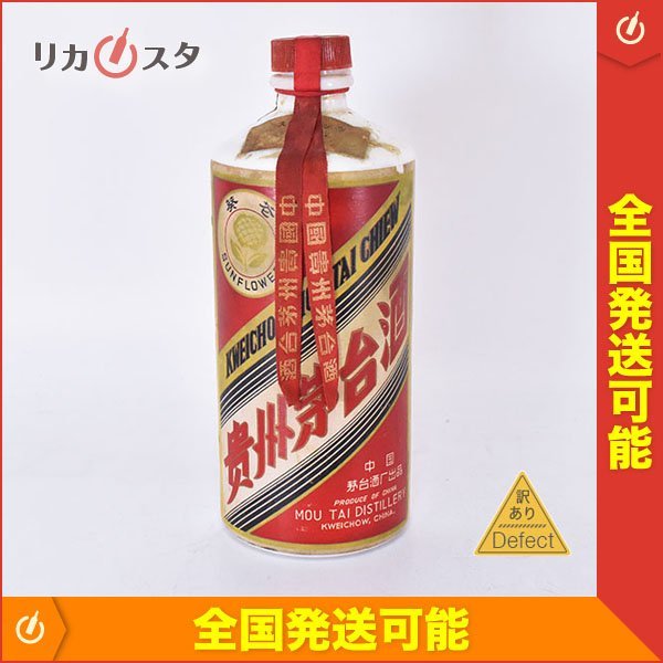 通販 既に発送:茅台酒·マオタイ酒 53度 希少品 vrfilms.in
