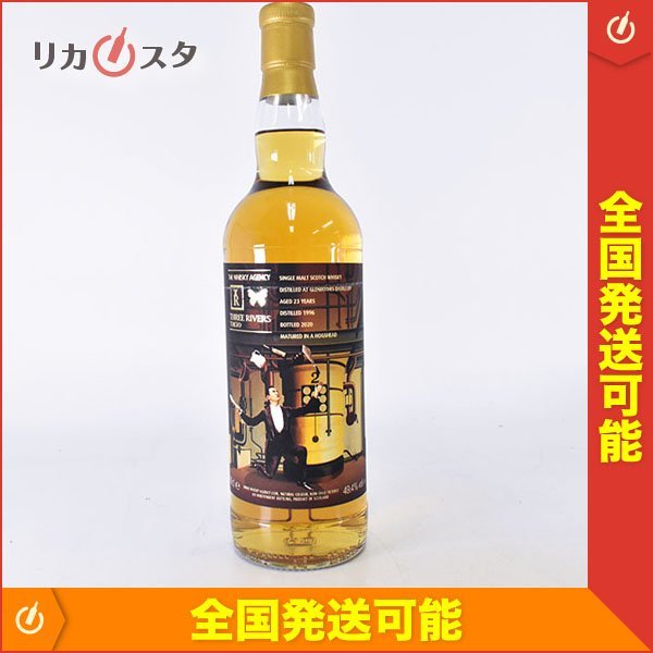 冬の華 夜と冒険#8 グレンロセス1997 23年※10万円までのウイスキー多数