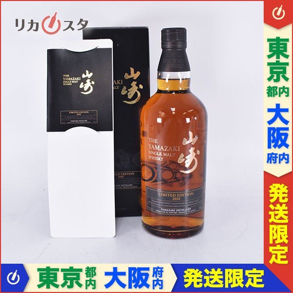 ヤフオク! -「山崎リミテッドエディション2016」(アルコール) (飲料)の ...