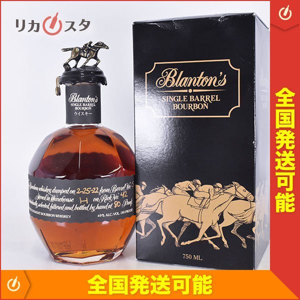 ブラントン ウイスキーの値段と価格推移は?|199件の売買情報を集計 ...