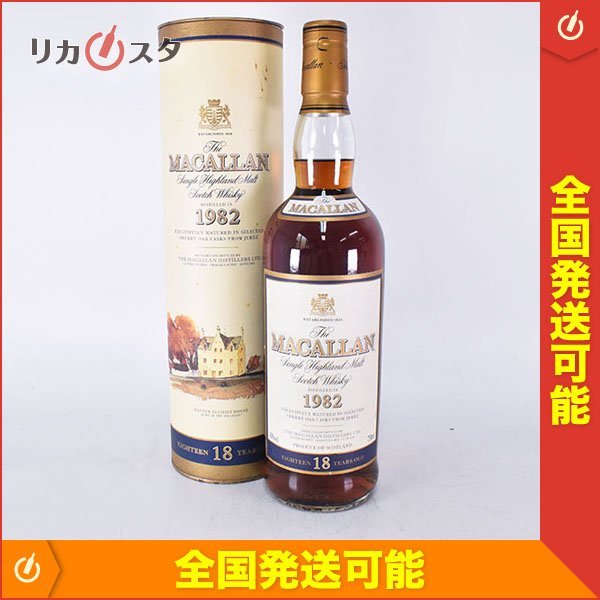 ヤフオク! -「マッカラン 18年 旧ボトル」(飲料) の落札相場・落札価格