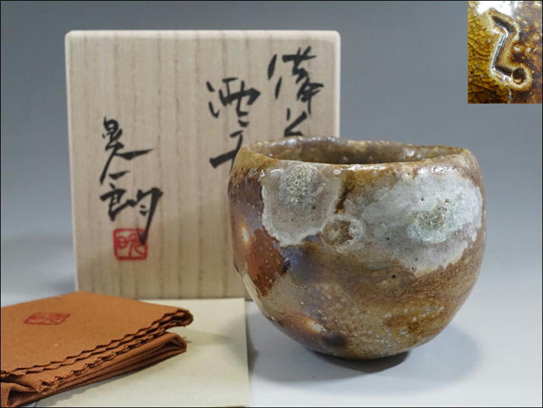 ヤフオク! -「伊勢崎晃一朗」の落札相場・落札価格