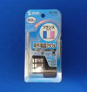 海外電話アダプタ フランスタイプ サンワサプライ TEL-FRA SANWA SUPPLY ①