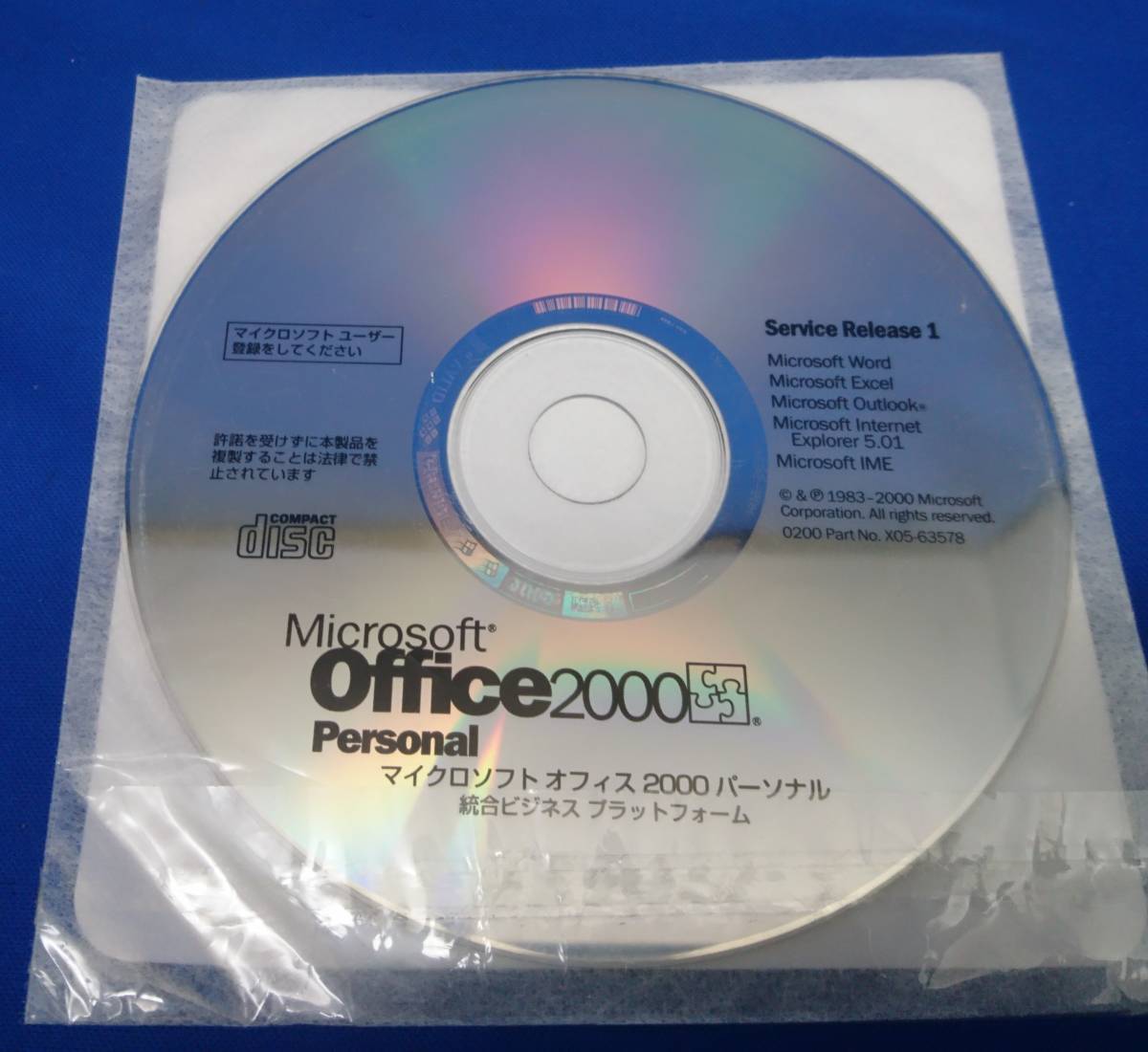 2025年最新】Yahoo!オークション -office 2000 personalの中古品 2025年最新】Yahoo!オークション -office 2000 personalの中古品