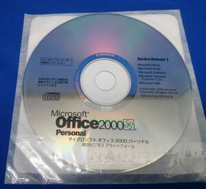 正規品 Microsoft Office 2000 Personal Word,Excel,Outlook,InternetExplorer,IME オフィス、エクセル、ワード、アウトルック ⑥