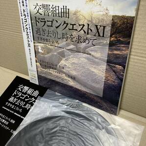 美盤LP x3帯付！交響組曲 ドラゴンクエスト KING KIJC-91001/3 アナログ盤レコード すぎやまこういち DRAGON QUEST XI KOICHI SUGIYAMAの画像1