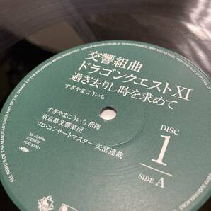 美盤LP x3帯付！交響組曲 ドラゴンクエスト KING KIJC-91001/3 アナログ盤レコード すぎやまこういち DRAGON QUEST XI KOICHI SUGIYAMAの画像2