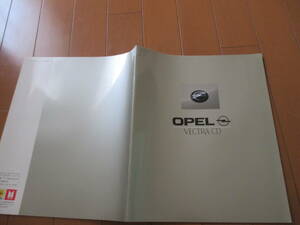  дом 20970 каталог # Opel OPEL#VECTRA CD Vectra #1990.12 выпуск 30 страница 