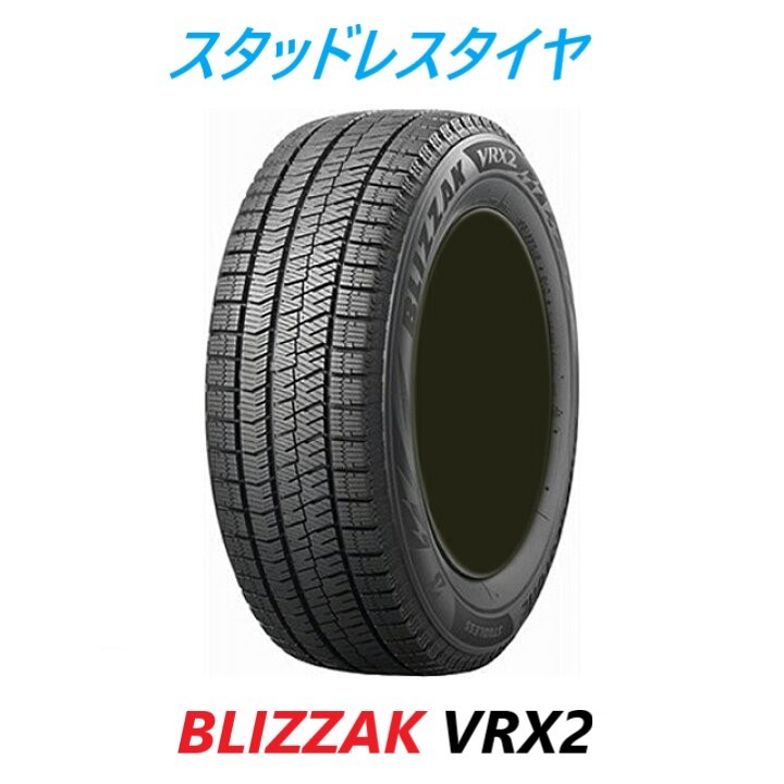 ブリヂストン BLIZZAK VRX2 215/50R17 91Q オークション比較 - 価格.com