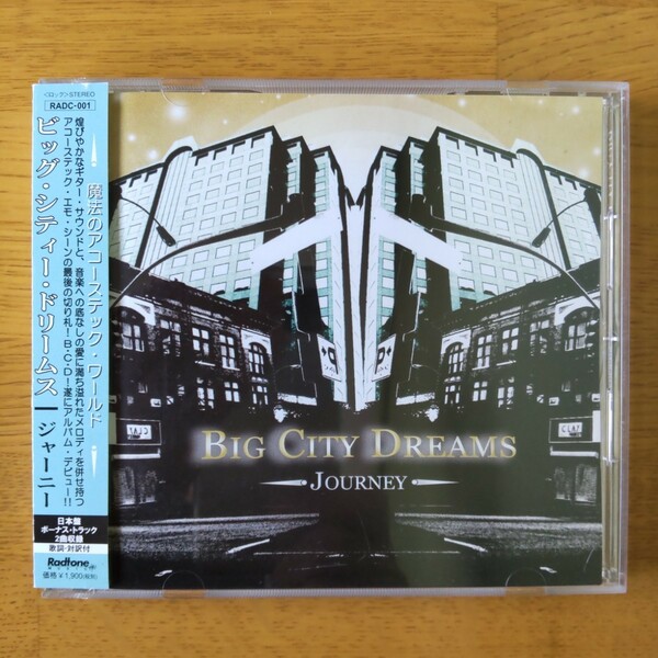 【中古・再値下】ビッグ・シティ・ドリームス/ジャーニー 国内盤CD Journey