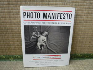 洋書図録　PHOTO　MANIFESTO　Contemporary Photography in the USSR　ハードカバー