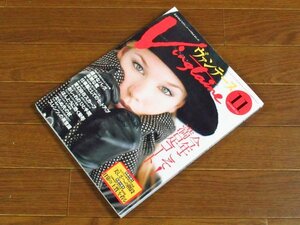 Vingtaine ヴァンテーヌ 1997年11月号 №98 婦人画報社 今年こそ満足コート/仕事服としてのセットアップ/他 PA35