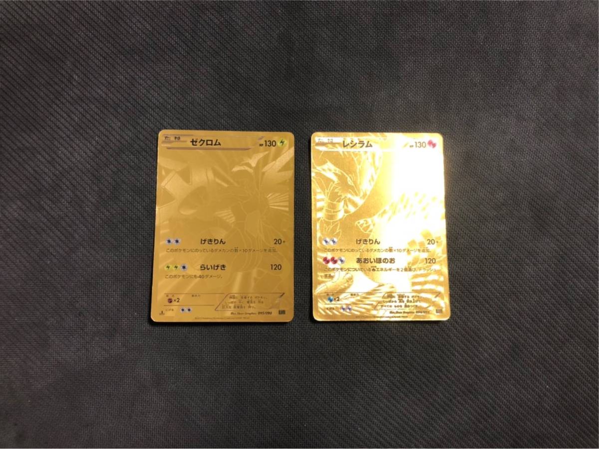 メカニカル 【超希少】レシラム 黄金ポケモンカード - ポケモンカード 