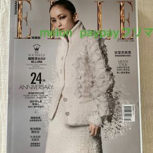 ２ 安室奈美恵 ELLE 台湾 2015 10月号 エル