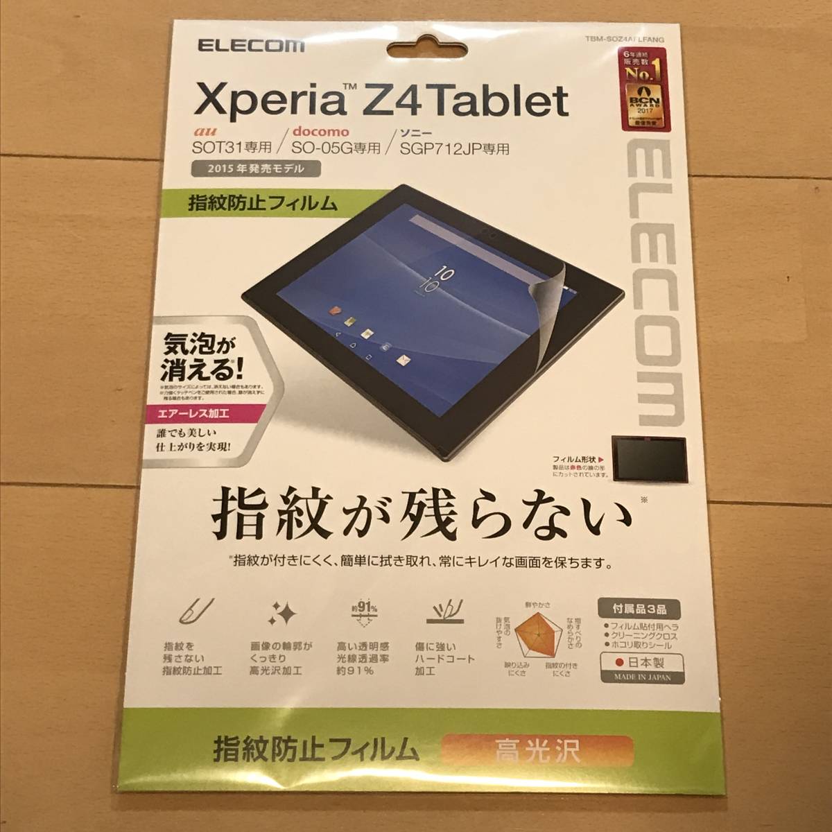 ヤフオク! -xperia tablet z4の中古品・新品・未使用品一覧