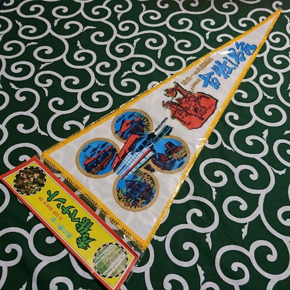ヤフオク! -昭和レトロ温泉土産の中古品・新品・未使用品一覧