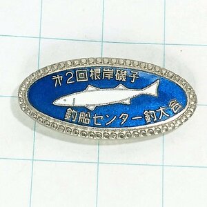 送料無料)第2回根岸磯子船釣センター釣大会 釣り ピンバッジ PINS ピンズ A12805