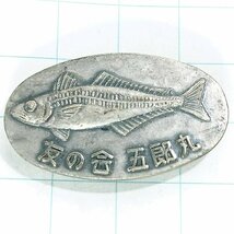送料無料)友の会 五郎丸 魚 釣り ピンバッジ PINS ピンズ A12801_画像1