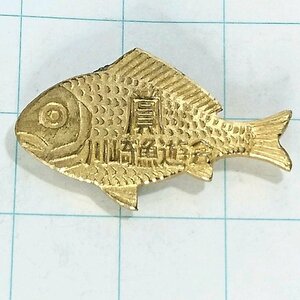 送料無料)川崎魚游会 賞 魚 釣り ピンバッジ PINS ピンズ A12802