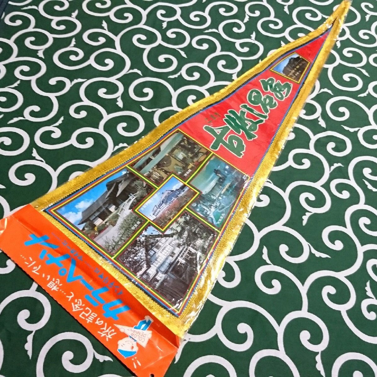 ヤフオク! -昭和レトロ温泉土産の中古品・新品・未使用品一覧