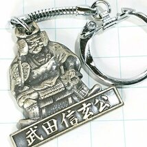 送料無料)武田信玄公 昭和レトロ 観光地 登山 山登り 旅行 記念 キーホルダ A12877_画像1