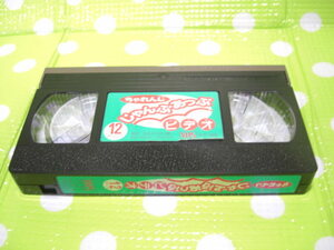  prompt decision ( including in a package welcome )VHS.. mochi ........... video 12 month number appendix Shimajiro * video other great number exhibiting A128