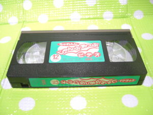  быстрое решение ( включение в покупку приветствуется )VHS.. моти ........... видео 12 месяц номер дополнение Shimajiro * видео прочее большое количество выставляется A129